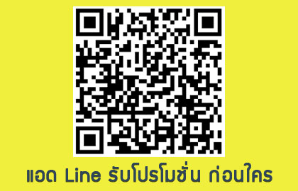 แอด Line